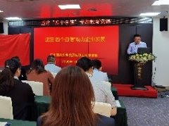 坚定“四个自负”，助力企业发展主题党课