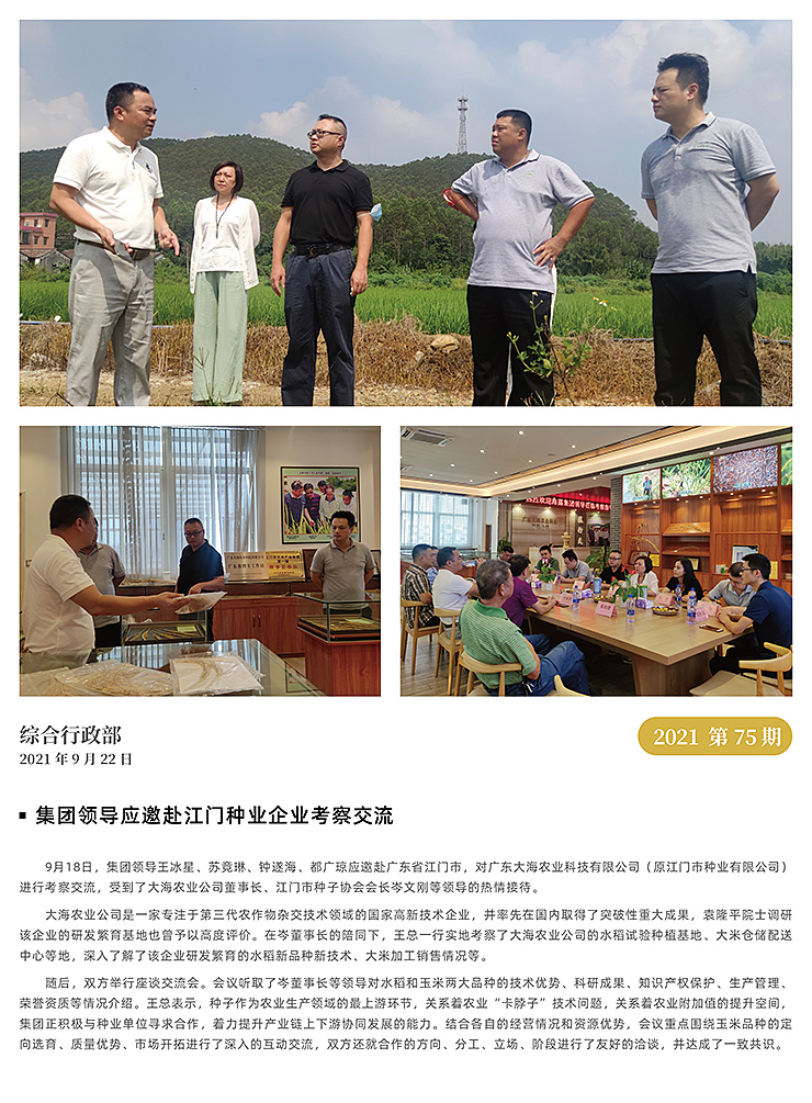 PA视讯(中国)集团官网 - PlayAce