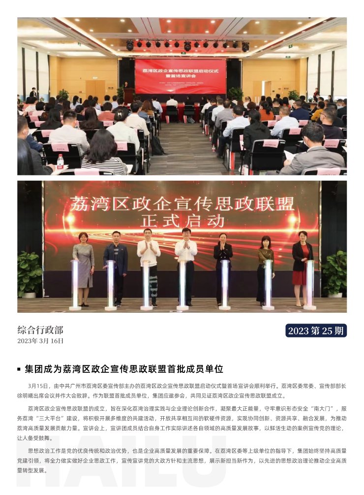 PA视讯(中国)集团官网 - PlayAce