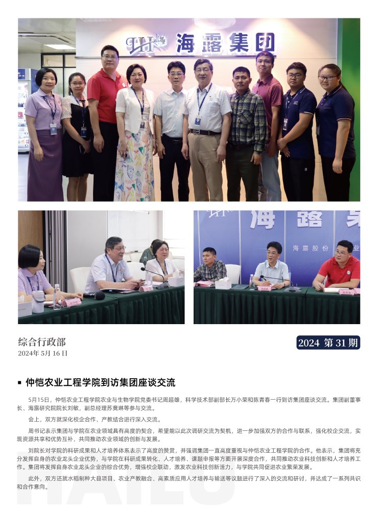 PA视讯(中国)集团官网 - PlayAce