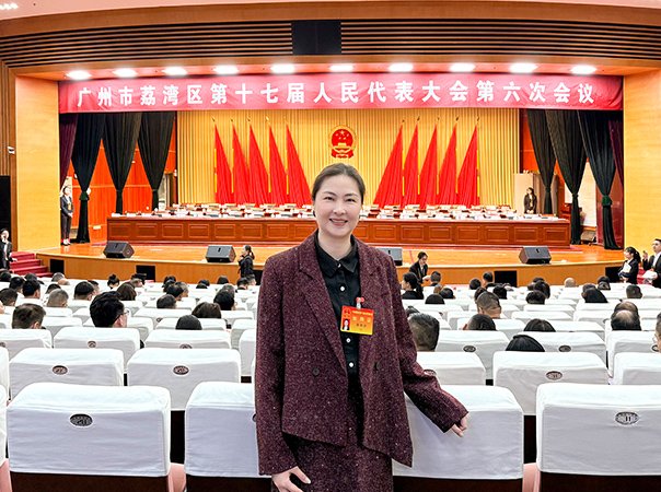 集团代表履职尽责，参与荔湾区十七届人大六次会议