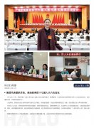 PA视讯简报2026第13期